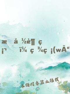 我命超硬，百無(wú)禁忌